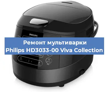 Замена чаши на мультиварке Philips HD3033-00 Viva Collection в Нижнем Новгороде